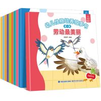 全套10册幼儿性格培养故事书 0-3-6岁幼儿童早教睡前故事有声读物