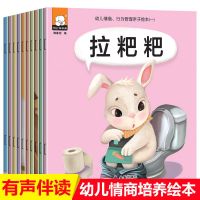 幼儿绘本60册2到3岁宝宝书籍启蒙早教0-3岁一岁两岁半睡前故事书 拉粑粑行为习惯10册