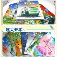 全套8册车车大幻想3-6岁幼儿故事绘本儿童想象力专注力训练图画书 原创绘本 (活跃思维 开阔想象)