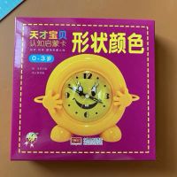 婴儿童认颜色卡片玩具大卡覆膜撕不烂认知几何形状看图认物认知卡