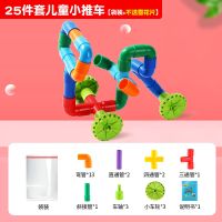 水管道积木拼装益智玩具 儿童积木玩具3到6岁男孩积木玩具大颗粒 25件套+袋装+没有赠品 赢在起跑线 聪明宝宝[都在用