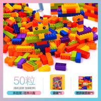 小颗粒积木儿童益智力塑料拼装拼搭房子幼儿园男女孩桌面玩具拼图 [常规款]50粒袋装-送图纸