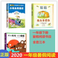 全注音版 鳄鱼怕怕 猜猜我有多爱你 小布头奇遇记一年级暑假阅读 任选2本[联系客服备注书名]