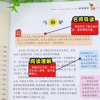 三年级下册课外书籍必读中国古代寓言故事伊索寓言克雷洛夫拉封丹 单本[中国古代寓言故事]
