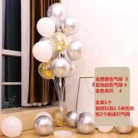 店庆周年庆节日装饰气球立柱路引桌飘结婚生日派对开业场景布置 1.5米气球树1#