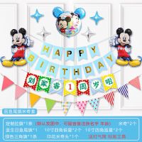 生日气球装饰儿童派对宝宝周岁拉旗装扮场景布置老鼠年米奇米妮 7蓝鱼尾旗米奇套餐A