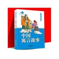 正版 中国寓言故事 瑾蔚绘 民间文学 中国儿童文学 小学生课 图片色