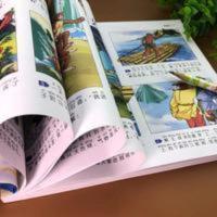 西游记注音版小学生儿童版连环画漫画书一年级二年级三年级老师推 西游记注音版小学生儿童版连环画漫画书一年级二年级三年级老师