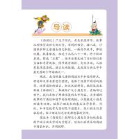 西游记儿童版注音版小学生彩图正版儿童书籍7-10岁一二年级课外书