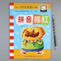 5以内加减法练习册幼儿园中大小班数学教材3-6岁儿童学看图识数1 1本[拼音描红]
