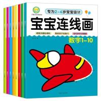 宝宝连线画2-3-6岁幼儿园涂色本儿童画画本启蒙涂鸦绘画册填色本 宝宝连线画随机2本