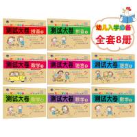 幼小衔接测试卷大班数学练习册语言拼音10以内的加减法学前班卷子 逯-测试卷任选1本