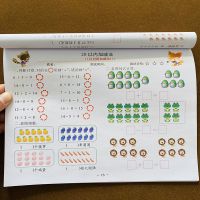 20以内加减法练习册幼儿园大班升一年级20以内进位退位加减法练习 20以内的加减法运算练习册/48页