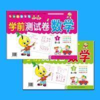 全套2本幼小衔接10/5以内加减法测试卷练习册幼儿园中班小中大班 口算题卡5以内加减法