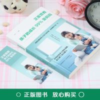 注音彩图版孩子成长书籍学会担当自立学会面对学会自信坚学会感恩 孩子成长