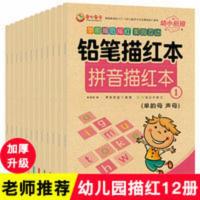 全套12本幼小衔接10 20以内加减法学前班数学练习册3-6岁儿童拼音 全套12本幼小衔接10 20以内加减法学前班数学