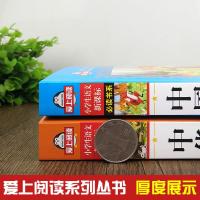 中国古代寓言故事中华成语故事注音版小学生一二三年级课外书 中国古代寓言故事