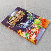 植物大战僵尸2&amp;amp;amp;amp;amp;amp;middot;恐龙漫画 恐龙机甲大对决