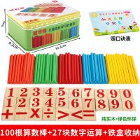 儿童计数器幼儿园珠算算盘小学一年级数学教具早教时钟模型计算架 早教学习盒(口诀表)
