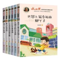 冰心儿童文学全集6册三四五六年级课外阅读书籍8-12岁图书馆奇遇[9月1日发完] 6册组合1
