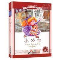 二年级课外阅读书籍 小公主 注音版 适合6-10岁 儿童文学书籍 小公主(彩绘注音版)/小学语文阅读丛书