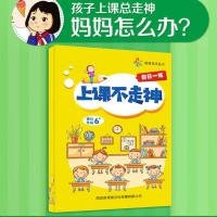 小学生注意力专注力训练教具上课不走神智力潜能提升训练 注意力训练手册