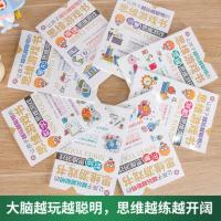 让孩子越玩越聪明的思维游戏书8册 全脑开发儿童观察力专注力记忆 [逻辑思维提升]全8册