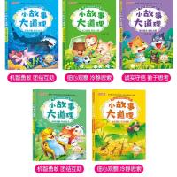 小故事大道理彩图全注音版一年级二年级三年级课外阅读带拼音书 随机二本[小故事大道理]