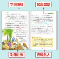 中外名人故事 注音版小学生课外书一二三年级必读儿童读物带拼音 [加厚注音]中外名人故事
