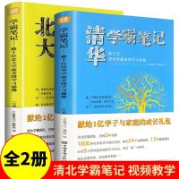 2021版状元满分笔记小学通用全套语文数学英语综合知识大全教材书 清华北大学霸笔记