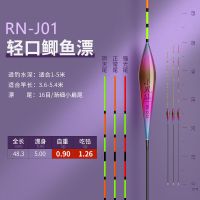 小凤仙变色龙纳米浮漂套装高灵敏鲤鲫鱼漂野钓加粗超醒目大物浮标 RN-J01吃铅1.26g 轻口鲫鱼 强光尾