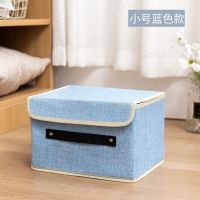 多功能环保麻布收纳盒内衣盒学生宿舍整理盒衣柜衣物收纳箱装被子 小号25*18*16cm 咖色