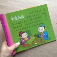 3~5~7岁儿童大图大字我爱读成语故事彩图带拼音课外阅读故事书 成语故事