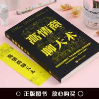 全5册最强大脑超级记忆术思维导图思维风暴逆转思维专注力训练书 [抖音同款]超级记忆术1本