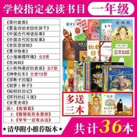 一年级小学生必读全套课外书目 落叶跳舞 我妈妈注音版绘本故事书 [8本:一年级学校必读阅读书目全套]