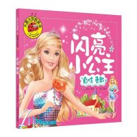 叶罗丽故事书全8册注音版公主书漫画书绘本小学生一二年级课外书 大图大字我爱读小公主--自信 勇敢