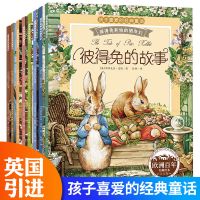 小小旅行家绘本中国行快乐一年级课外书籍畅游地理百科全书故事书 注音版彼得兔 8册