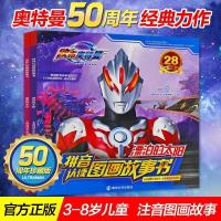 奥特曼书籍注拼音识字奥特曼故事书漫画书少幼儿童一二三年级绘本 奥特曼漂泊的太阳+盛夏的天空2册