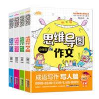 穿靴子的马 小学生语文阅读丛书1-2带拼音的二年级故事书 小学生思维导图作文 彩图版全4册 优秀作文素材大全