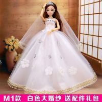 超大裙摆洋嘿喽芭比娃娃套装大礼盒儿童女孩公主玩具生日礼物布 1号[白色]大裙摆婚纱公主