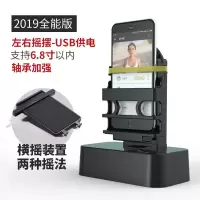 摇步器一起来捉妖手机计步器趣步平安走步刷步机神器摇步数摇摆器 全能款[6.8寸以内可以使用]