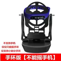 摇步器一起来捉妖手机刷步神器趣步全自动计步器平安摇摆器摇步机 手环版