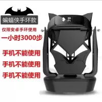 摇步器手机抓妖计步数刷步器平安走步数计步器摇摆器刷步神器女 蝙蝠侠USB单用版