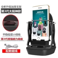 摇步器手机自动计步器静音可充电刷步器摇摆器趣步走路计步数神器 太阳神