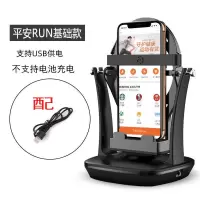 摇步器手机计步器刷步器趣步平安金管家刷步神器自动摇步数摇摆器 平安软件基础款[特惠活动款]