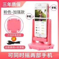 摇步器可充电全自动轴承静音手机计步器摇步机趣步走路刷步数神器 轴承静音加强-粉[插电]