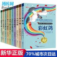 儿童故事书 纽伯瑞儿童文学奖获奖系列 (全10册) 纽伯瑞儿童文学奖获奖系列 (全10册)