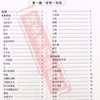 小学作文入门辅导大全注音版二三年级作文辅导书曹文轩倾情推荐 小学生作文起步