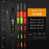 高灵敏重力感应夜光漂日夜两用夜钓漂咬钩变色鱼漂加粗醒目电子漂 BD01-3 吃铅1.85 [不变色]水无影-冷光细尾