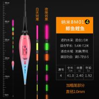 鱼漂高灵敏加粗超醒目夜光漂日夜两用超亮电子漂浅水鲫鱼夜光浮漂 BM01-4#吃铅1.92 鲫鱼 一只配1粒电池